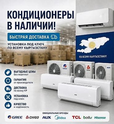 установка драйвера: Климат Сервис — полный спектр работ с кондиционерами. - Продажа — 2