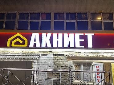 пластиковые пломбы: | Вывески, Лайтбоксы, Таблички, | Монтаж, Разработка дизайна, Снятие размеров — 8