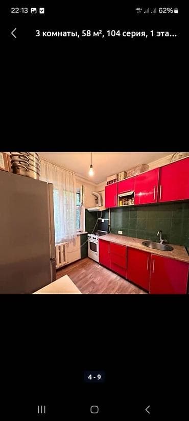 свердловский район: 3 комнаты, 58 м², 104 серия, 1 этаж, Косметический ремонт — 6