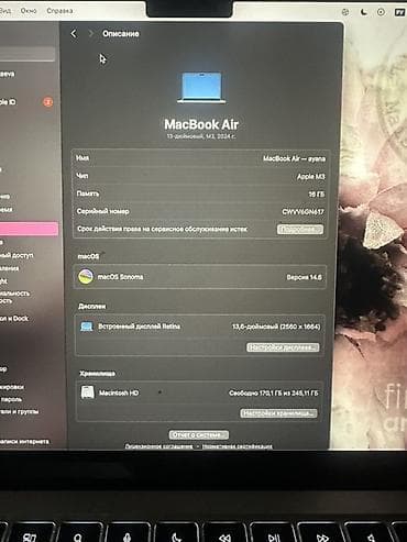 алмурут ноутбук: MacBook Air 13" (2024) на чипе Apple M3 Характеристики: - Процессор — 1