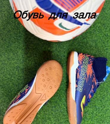 домашняя обувь: Детские футзалки для зала Predator. - Тип: обувь для — 1