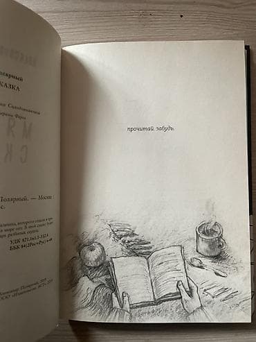 Велосипеды: На русском языке — 2