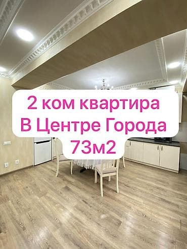 52: 2 комнаты, 75 м², Элитка, 3 этаж, Косметический ремонт — 1