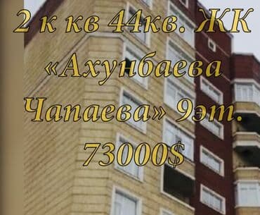 2 комнаты, 44 м², Элитка, 9 этаж