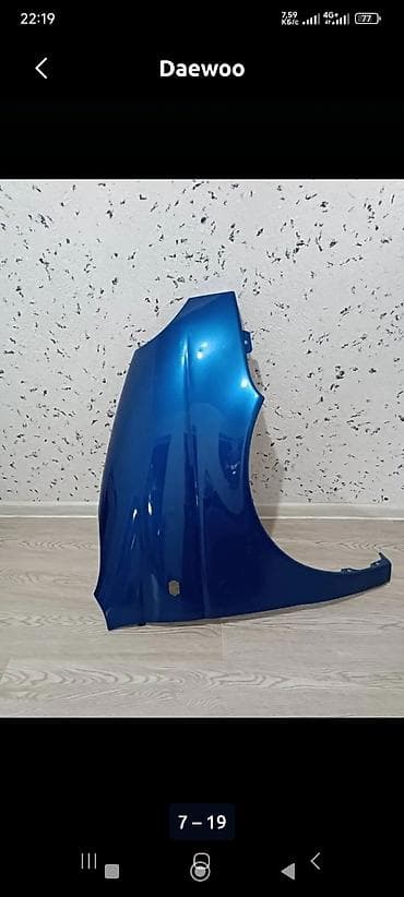 авто лента: Крылья передние для Daewoo - Комплект и отдельные элементы. На фото — — 8