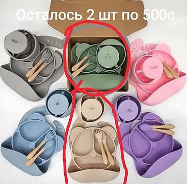 селиконовые: Детский набор посуды из пищевого силикона Состав набора (в каждом — 1