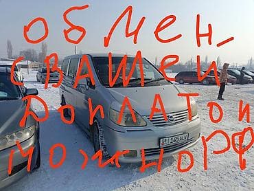 Nissan Serena: 1999 г., 2 л, Вариатор, Бензин, Бус