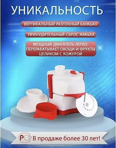 соковыжималка для моркови: Соковыжималка, Новый, Бесплатная доставка — 3