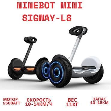 🛴 Ninebot L8 Лёгкий и устойчивый гироскутер для детей и взрослых
