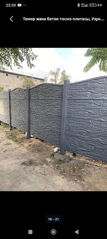 декоративная рейка на стену: Бетонный еврозабор,другой бренд декоративныйновый,разницу — 9