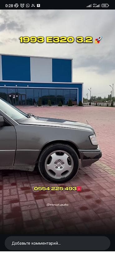 дерево на 124: Mercedes-Benz W124: 1993 г., 3.2 л, Механика, Бензин, Седан — 6