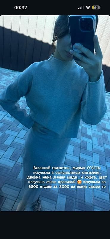 Личные вещи: Вязаный трикотажный комплект O’STIN: кофта + юбка-миди. - Цвет — 1