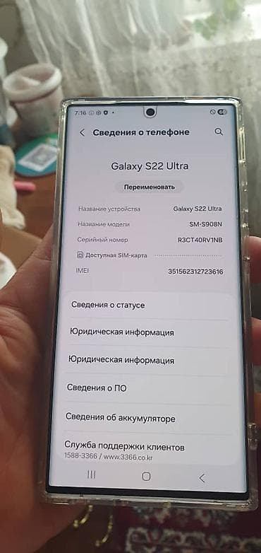 microlab m800: Samsung Galaxy S23 Ultra, Б/у, 256 ГБ, цвет - Серебристый — 5