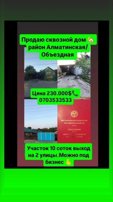 продается дом в пригородной: Дом, 80 м², 4 комнаты, Собственник, Старый ремонт — 9