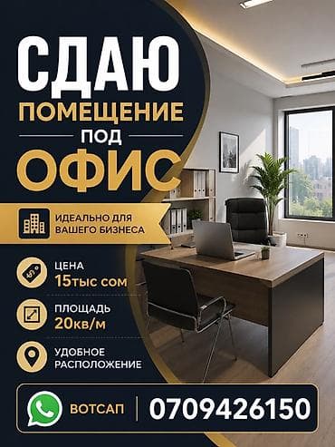 Сдаётся помещение под офис.в частном доме Цокольный этаж адрес ул — 1
