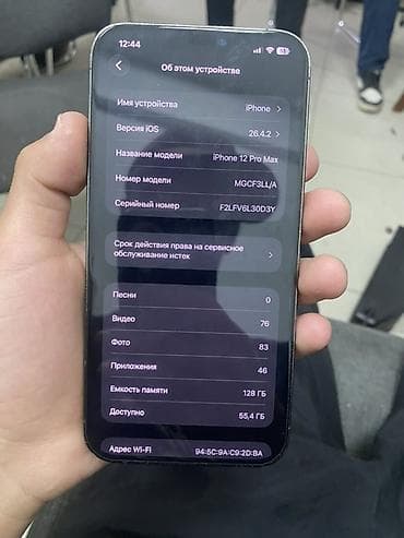 iphone 12 pro max ош: IPhone 12 Pro Max, Б/у, 128 ГБ, Графит, Кабель, Чехол, Защитное стекло, 89 % — 1