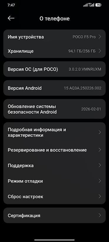 poco c51: Poco F5 Pro, Б/у, 256 ГБ, цвет - Черный — 6