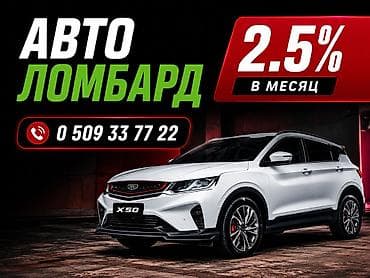крыша в кредит: Автоломбард | Кредит, Займ | Без поручителей — 1