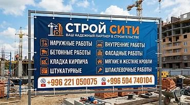 уйдун проектиси фото: СТРОЙ СИТИ — ваш надежный партнер в строительстве. Предлагаемые — 2
