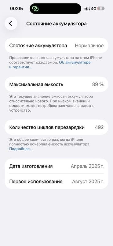 iphone hs: IPhone 15, черный Коробка своя,я единственный владелец,гарантийный — 7