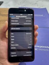 бу ноутбуки бишкек: IPhone 8 Plus, Б/у, 64 ГБ, Красный, 100 % — 10