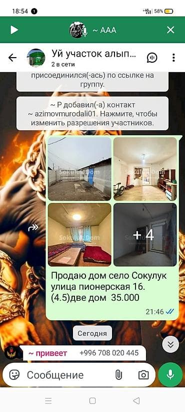 дом квартира сдаю: Продается дом в селе Сокулук, ул. Пионерская, 16. Характеристики: - — 1