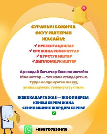 Нужна курсовая, СРС или презентация? Мы поможем подготовить всё — 5