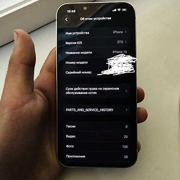 dj controller: IPhone 13, Б/у, 256 ГБ, Белый, Зарядное устройство, Защитное стекло, Чехол — 4