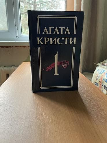 Детектив, Б/у, Самовывоз at lalafo.kg Детектив, Б/у, Самовывоз