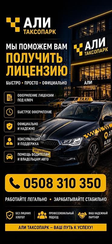 e6 3: Легковое авто, Пункт назначения: Все направления, Количество мест: 4 — 1