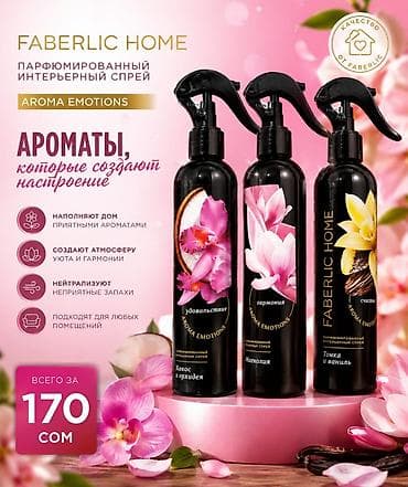 парфюмерная: Faberlic — подборка для дома и ухода 1) Парфюмированный интерьерный — 1