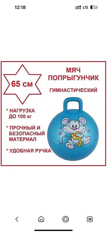 CD, DVD диски: Мяч Прыгун Попрыгун Доставка Через Яндекс доставка сразу отправлю — 2