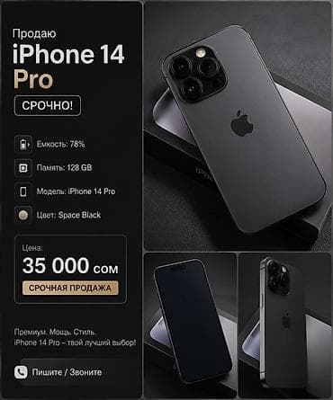 IPhone 14 Pro Характеристики: - Модель: iPhone 14 Pro - Память: 128 at lalafo.kg IPhone 14 Pro Характеристики: - Модель: iPhone 14 Pro - Память: 128