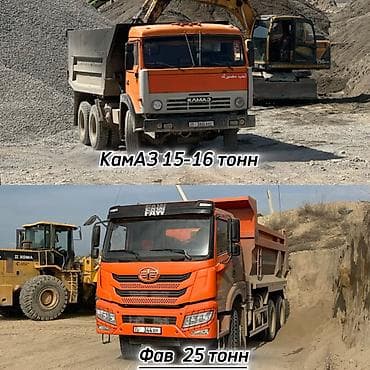 step 2: Заказать Камаз, Доставка щебня, угля, песка, чернозема, отсев, 17 тонн — 9