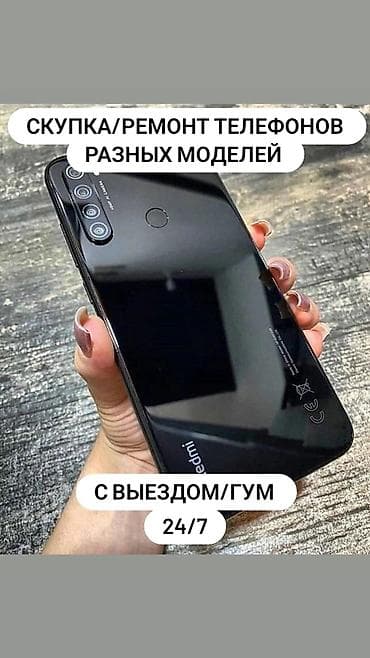 активные колонки: Скупка и ремонт телефонов разных моделей - Принимаем и ремонтируем — 1