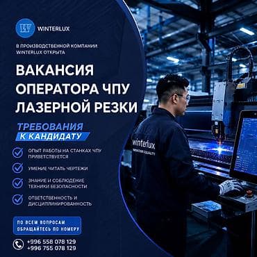 Требуется Оператор спецтехники, Оплата: Дважды в месяц, 1-2 года опыта at lalafo.kg Требуется Оператор спецтехники, Оплата: Дважды в месяц, 1-2 года опыта