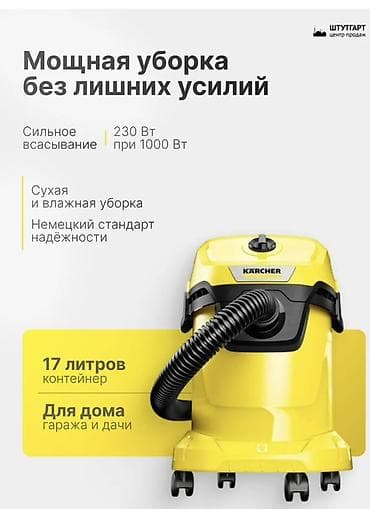 k 50: Пылесос, Karcher, Строительный, Смешанная, Контейнер — 3