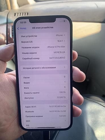 appl: IPhone 12 Pro Max, 128 ГБ, Черный, Кабель, 100 % — 3