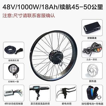 Набор для переделки велосипеда в электровелосипед 48В Основные