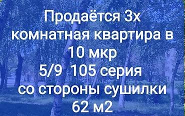 3 комнаты, 61 м², 105 серия, 5 этаж, Старый ремонт