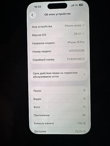 iphone 1e: IPhone 15 Pro, Б/у, 128 ГБ, Natural Titanium, Зарядное устройство, Защитное стекло, Чехол, 89 % — 2