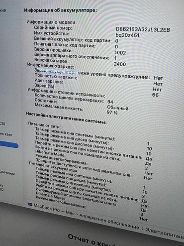 Б/у MacBook Pro 13.3, M2, 8gb оперативная память, 512gb накопитель — 4