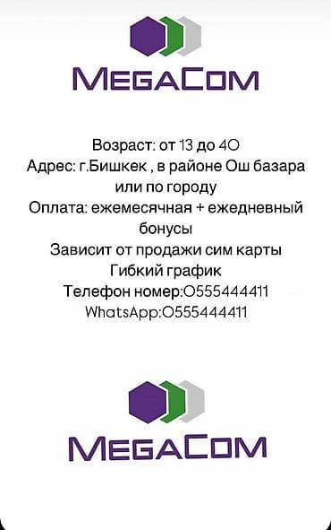 Промоутеры: Требуется Промоутер, Без опыта, Подработка, График: Пятидневка, Карьерный рост — 2