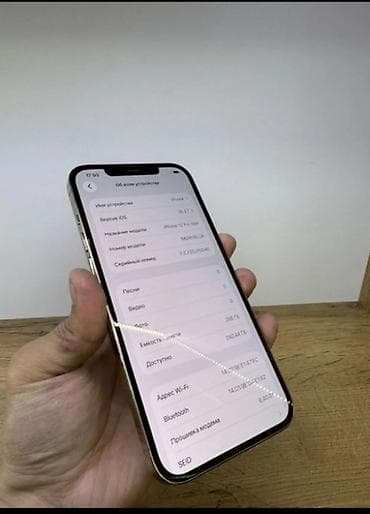 12 про макс цена: IPhone 12 Pro Max, 256 ГБ, Золотой — 1