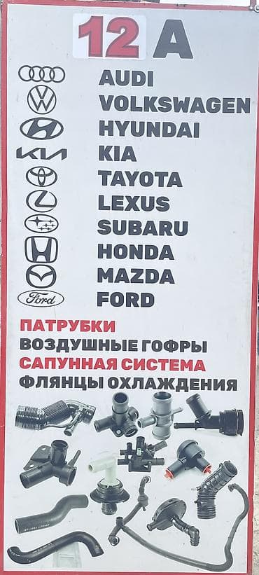 вент выход: Патрубки,флянцы,сапуны.Все по системе охлождения и системе вентиляции — 1