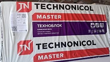 Теплоизоляция TECHNONICOL MASTER В ассортименте: 1) XPS ТЕХНОПЛЕКС — 2