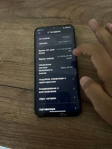 poko c65: Poco M5s, 128 ГБ, цвет - Черный — 6