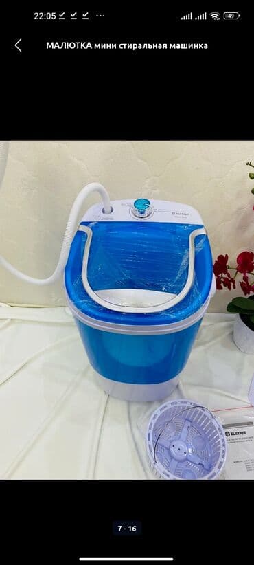 стиральные машины город ош: Стиральная машина Avest, Новый, Полуавтоматическая, До 5 кг, Компактная — 1