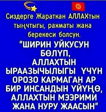 вещи пакет: Ассалам алейкум жардам керек тамак Аш жактан же киийм жактан жалгыз — 1