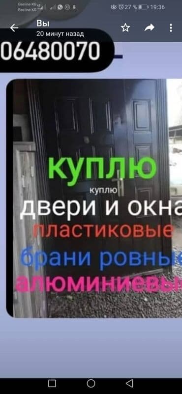 Детские унитазы: Срочный скупка унитаз рокавина ванна двери окна пластик Бытовые — 3